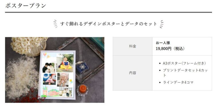 岐阜でバースデーフォトをおしゃれに撮れるおすすめスタジオ10選28