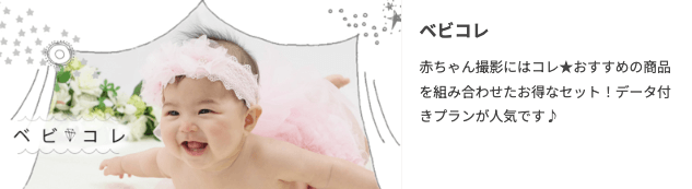 山形でバースデーフォトをおしゃれに撮れるおすすめスタジオ10選37