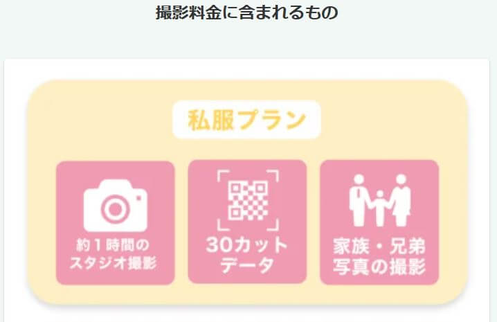栃木でバースデーフォトをおしゃれに撮れるおすすめスタジオ10選55