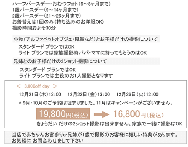 奈良でバースデーフォトをおしゃれに撮れるおすすめスタジオ8選31