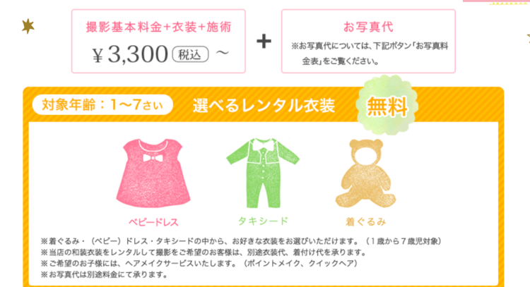 新潟でバースデーフォトをおしゃれに撮れるおすすめスタジオ10選38