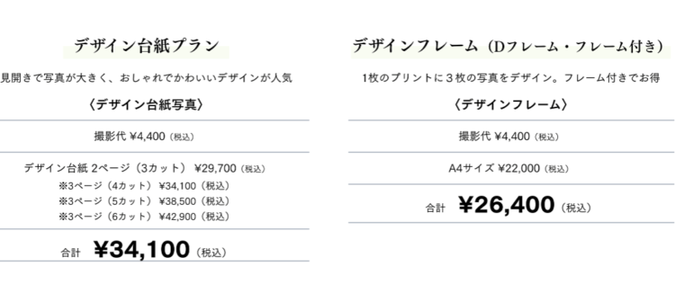 秋田でバースデーフォトをおしゃれに撮れるおすすめスタジオ11選22