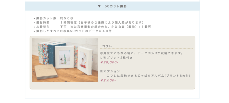 神戸三宮でバースデーフォトをおしゃれに撮れるおすすめスタジオ10選25