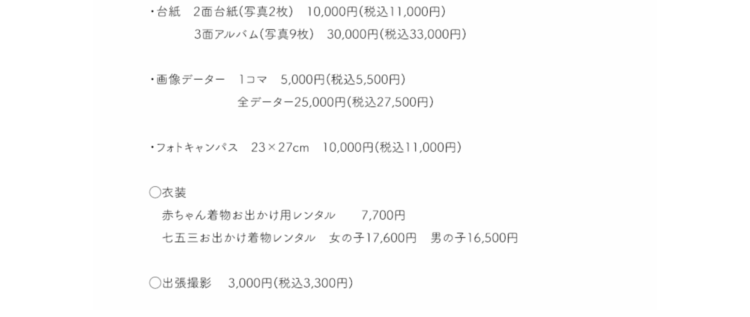 山口でバースデーフォトをおしゃれに撮れるおすすめスタジオ10選19