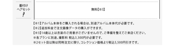 福島でバースデーフォトをおしゃれに撮れるおすすめスタジオ10選62