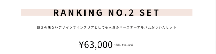 神戸三宮でバースデーフォトをおしゃれに撮れるおすすめスタジオ10選12