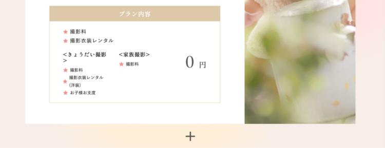 福島でバースデーフォトをおしゃれに撮れるおすすめスタジオ10選19