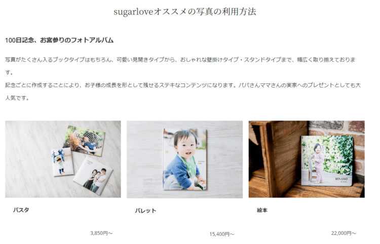 富山でバースデーフォトをおしゃれに撮れるおすすめスタジオ10選08