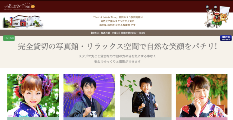 山形でバースデーフォトをおしゃれに撮れるおすすめスタジオ10選20