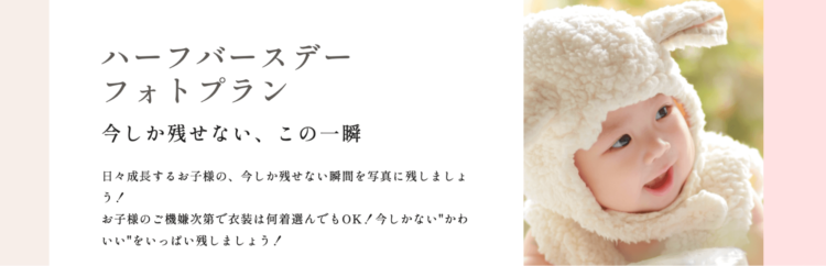 福島でバースデーフォトをおしゃれに撮れるおすすめスタジオ10選18