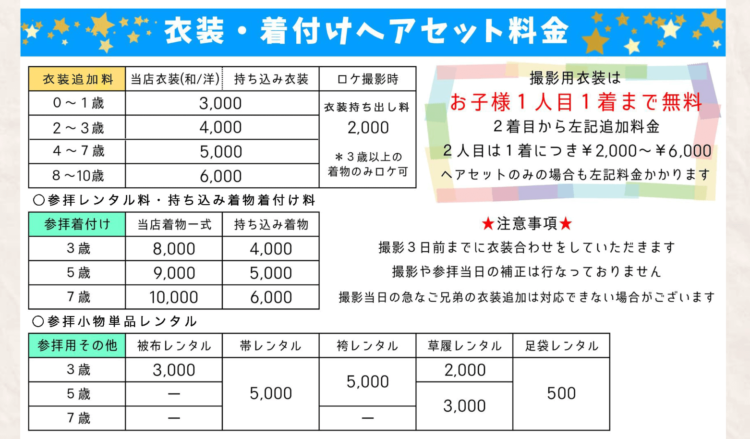 山口でバースデーフォトをおしゃれに撮れるおすすめスタジオ10選42