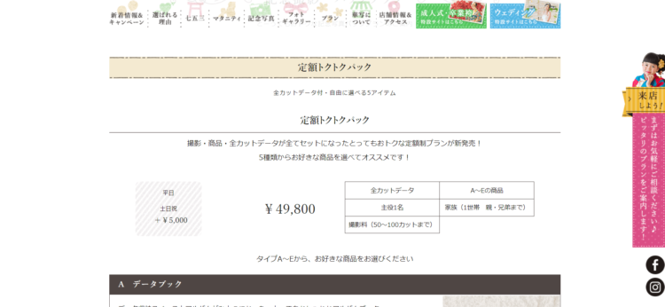 群馬でバースデーフォトをおしゃれに撮れるおすすめスタジオ10選14