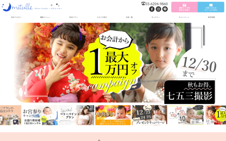勝どきでおしゃれなマタニティフォトが撮影できるスタジオ4選7