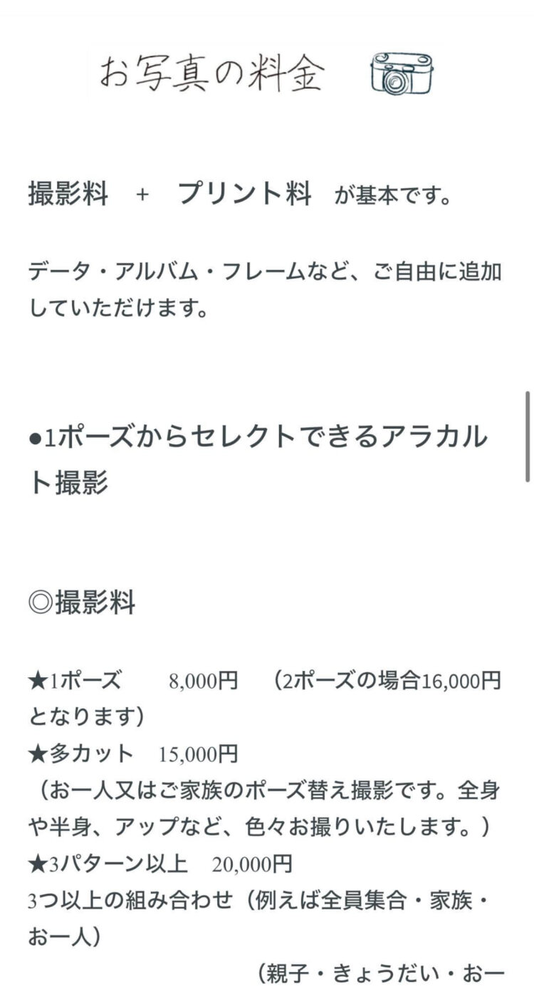 北千住でおしゃれな入園入学・卒園卒業写真が撮影できるスタジオ6選!スタジオの選び方も解説4