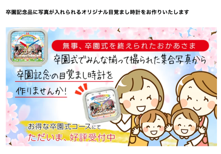 卒園写真の撮り方は?撮影時期や卒業記念品まで詳しく解説4
