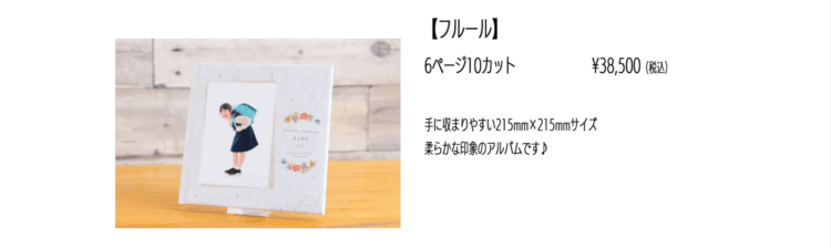 福島でバースデーフォトをおしゃれに撮れるおすすめスタジオ10選55