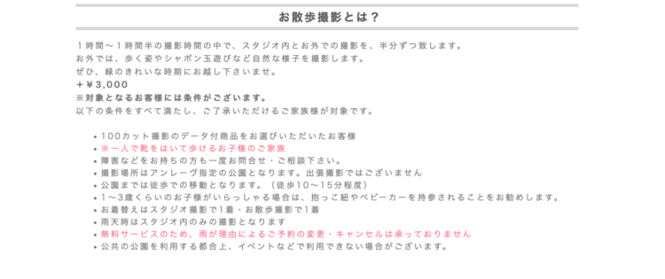 神戸三宮でバースデーフォトをおしゃれに撮れるおすすめスタジオ10選22