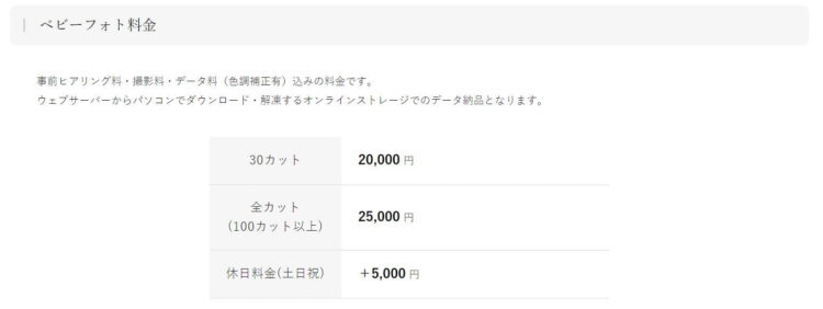 栃木でバースデーフォトをおしゃれに撮れるおすすめスタジオ10選36