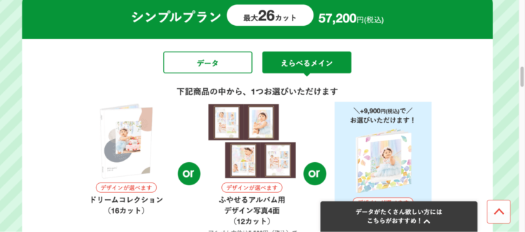 山口でバースデーフォトをおしゃれに撮れるおすすめスタジオ10選29
