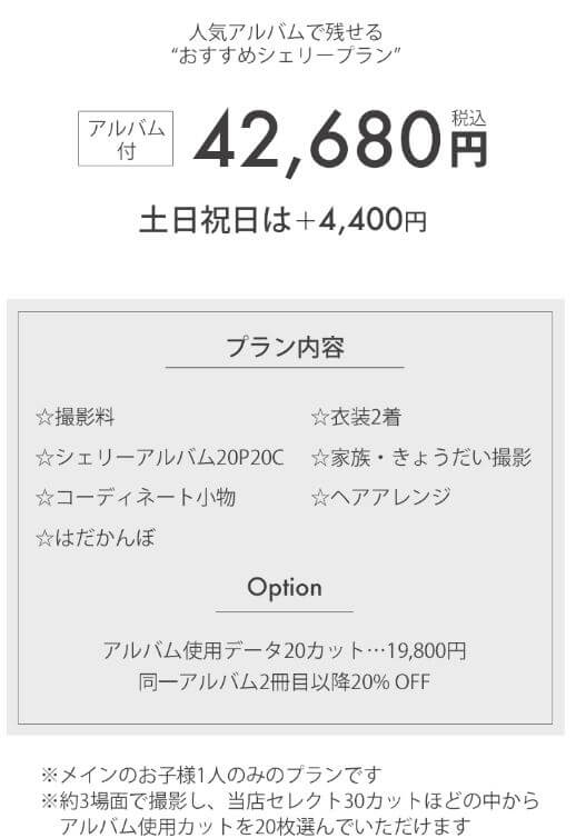 岐阜でバースデーフォトをおしゃれに撮れるおすすめスタジオ10選11