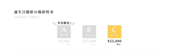 神戸三宮でバースデーフォトをおしゃれに撮れるおすすめスタジオ10選50