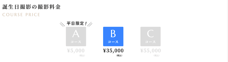 神戸三宮でバースデーフォトをおしゃれに撮れるおすすめスタジオ10選47