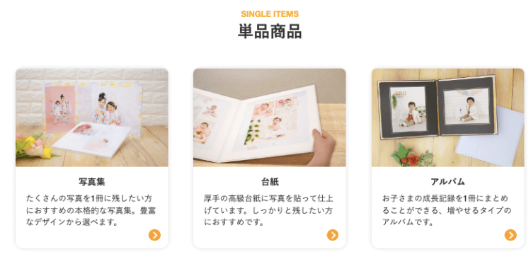 鳥取でバースデーフォトをおしゃれに撮れるおすすめスタジオ10選33