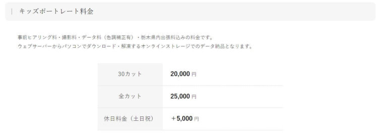栃木でバースデーフォトをおしゃれに撮れるおすすめスタジオ10選37