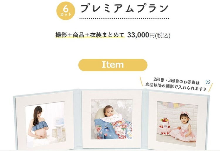 新潟県でおしゃれなマタニティフォトが撮影できるスタジオ9選48