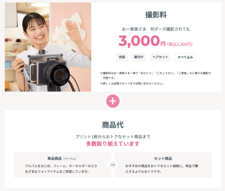 山形でバースデーフォトをおしゃれに撮れるおすすめスタジオ10選36