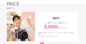 船橋・西船橋でおしゃれなマタニティフォトが撮影できるスタジオ10選10