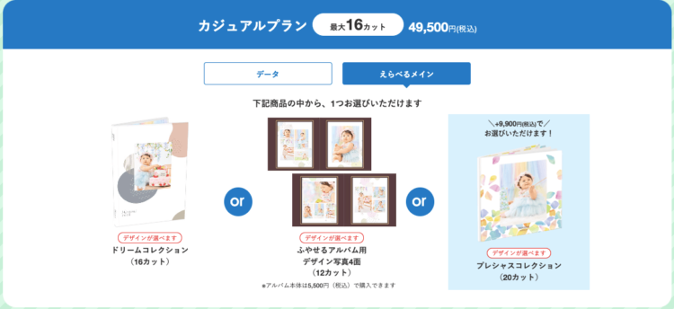 鳥取でバースデーフォトをおしゃれに撮れるおすすめスタジオ10選36