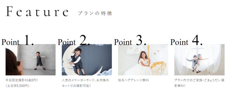 自由が丘でおしゃれな入園入学・卒園卒業写真が撮影できるスタジオ8選!スタジオの選び方も解説5