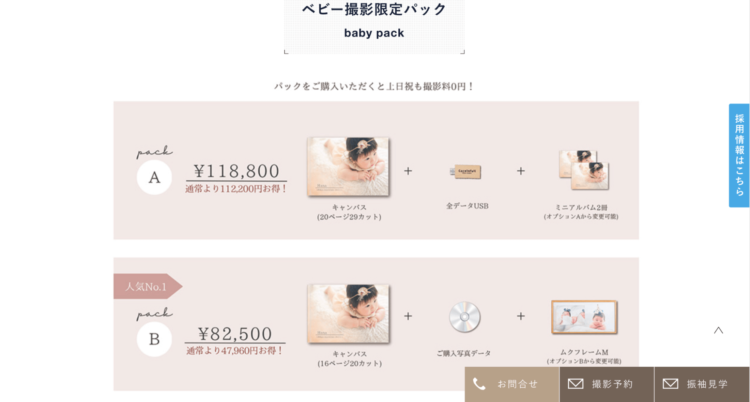 山口でバースデーフォトをおしゃれに撮れるおすすめスタジオ10選12