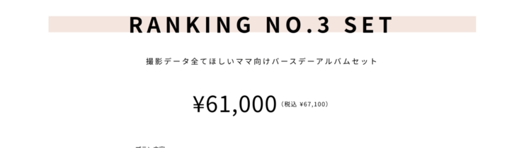神戸三宮でバースデーフォトをおしゃれに撮れるおすすめスタジオ10選14