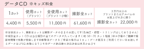 鳥取でバースデーフォトをおしゃれに撮れるおすすめスタジオ10選51