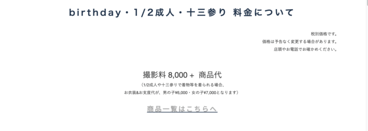山口でバースデーフォトをおしゃれに撮れるおすすめスタジオ10選44