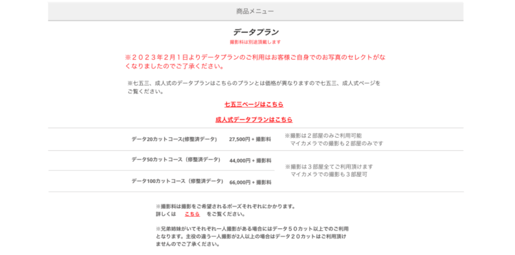 山口でバースデーフォトをおしゃれに撮れるおすすめスタジオ10選37