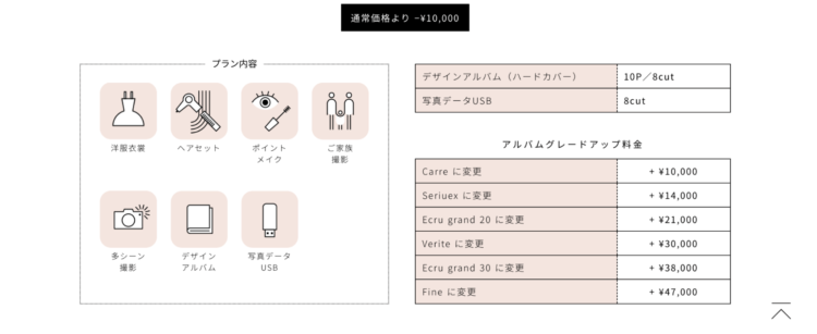 神戸三宮でバースデーフォトをおしゃれに撮れるおすすめスタジオ10選09