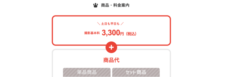 福島でバースデーフォトをおしゃれに撮れるおすすめスタジオ10選59