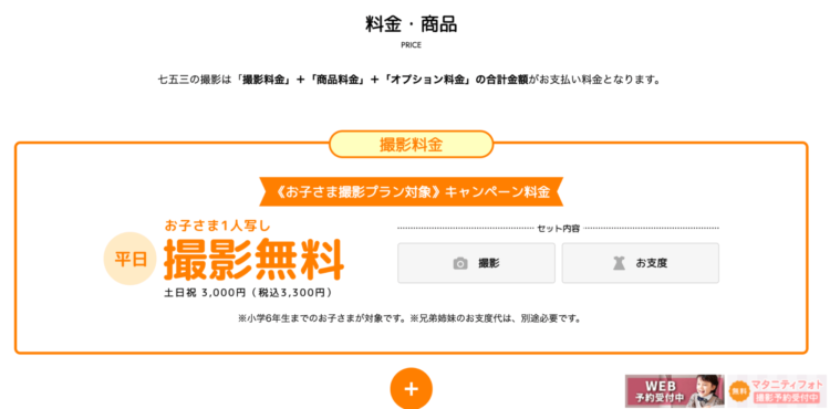 山口でバースデーフォトをおしゃれに撮れるおすすめスタジオ10選31