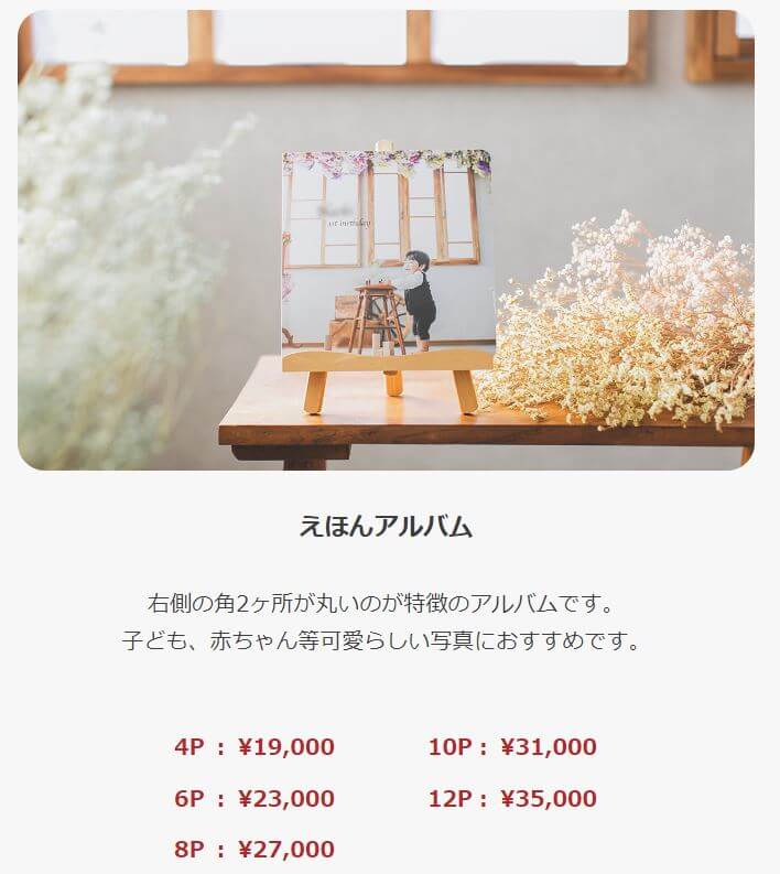 栃木でバースデーフォトをおしゃれに撮れるおすすめスタジオ10選69