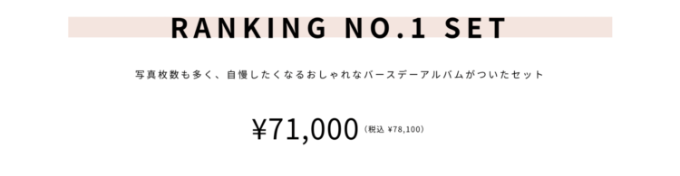 神戸三宮でバースデーフォトをおしゃれに撮れるおすすめスタジオ10選10