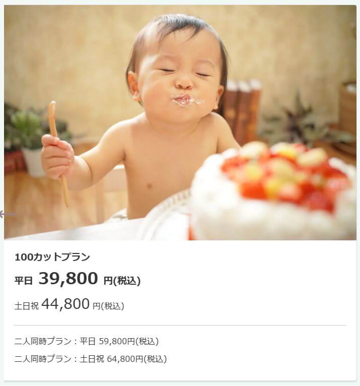 栃木でバースデーフォトをおしゃれに撮れるおすすめスタジオ10選54