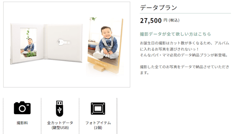 新潟でバースデーフォトをおしゃれに撮れるおすすめスタジオ10選28