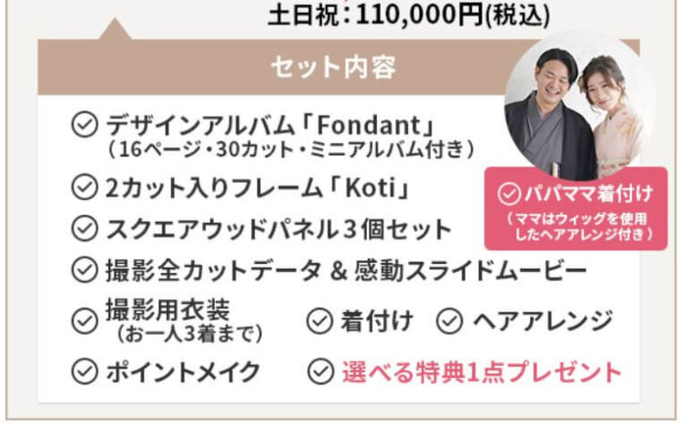 栃木でバースデーフォトをおしゃれに撮れるおすすめスタジオ10選23