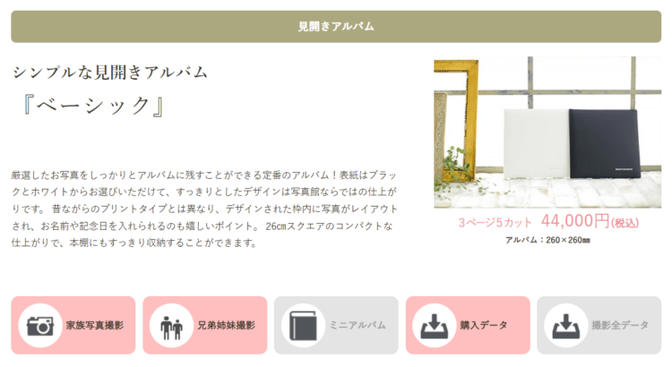 富山でバースデーフォトをおしゃれに撮れるおすすめスタジオ10選18
