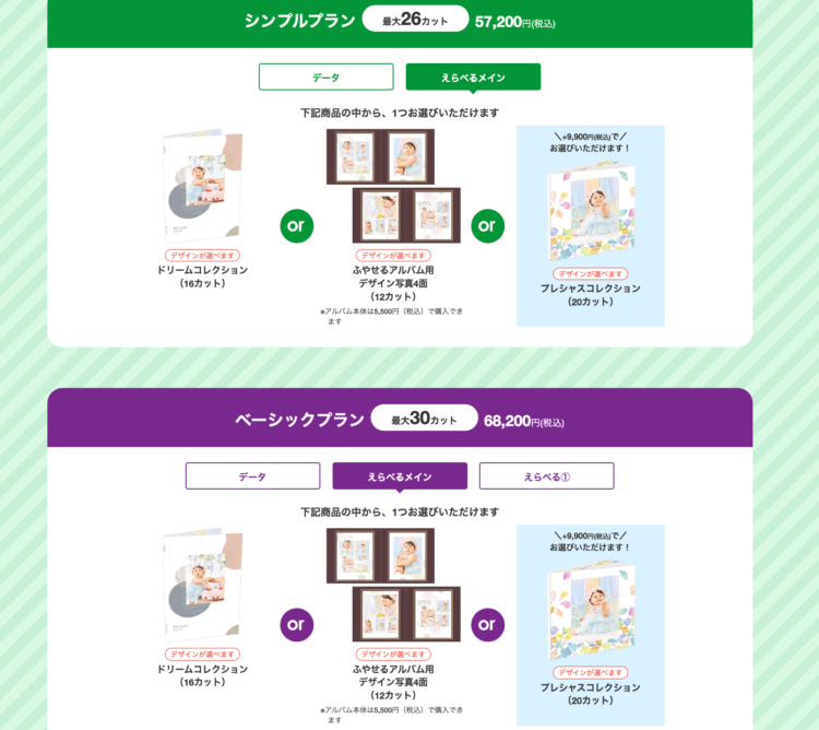 福井でバースデーフォトをおしゃれに撮れるおすすめスタジオ10選32