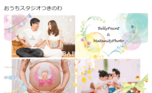 船橋・西船橋でおしゃれなマタニティフォトが撮影できるスタジオ10選28