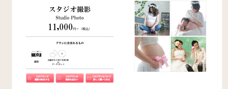 町田でおしゃれなマタニティフォトが撮影できるスタジオ8選19